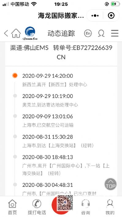 从北京市空运到新西兰