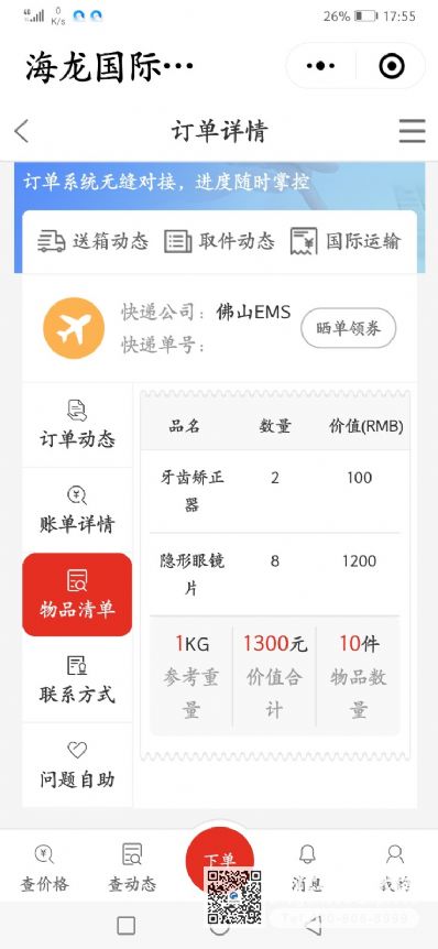 从石家庄市空运到法国