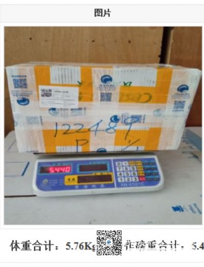 从上海市空运到瑞典