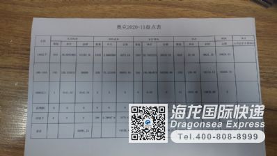 从南京市空运到加拿大