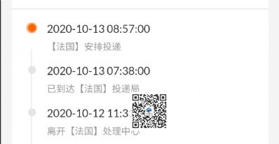 从青岛市空运到法国