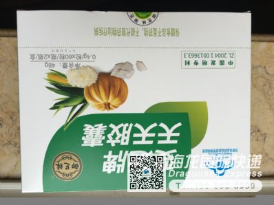 从上海市空运到澳大利亚