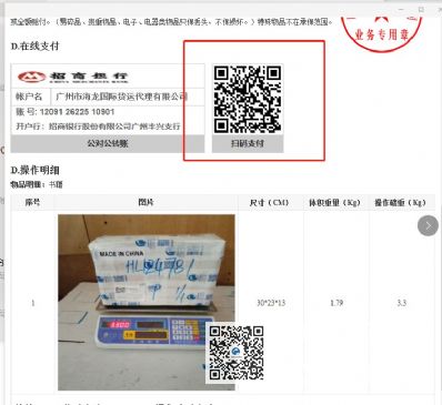 从北京市空运到美国