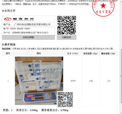 从沈阳市空运到加拿大