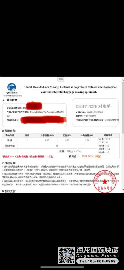 从大连市空运到澳大利亚