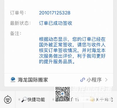 从广州市空运到美国