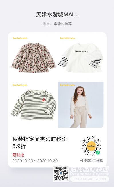 从天津市空运到美国