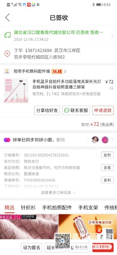 从武汉市空运到美国