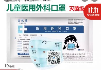 从济南市空运到美国