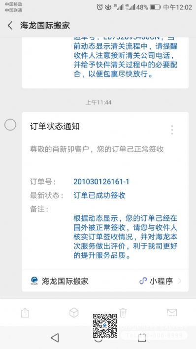 从太原市空运到英国