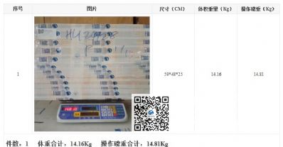 从上海市空运到瑞典