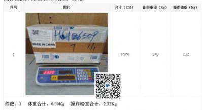 从上海市空运到加拿大