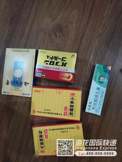 从广州市空运到新西兰