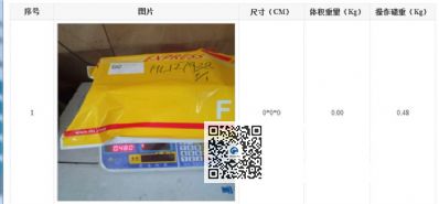 从上海市空运到英国