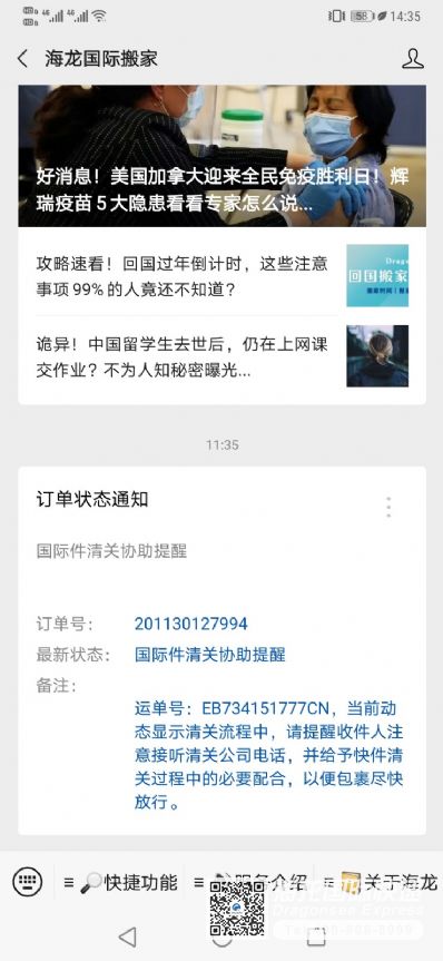 从南通市空运到法国