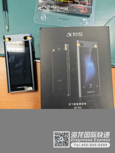 从上海市空运到法国