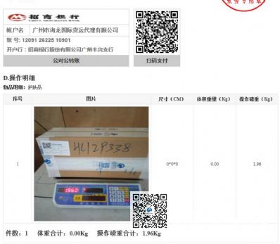 从北京市空运到加拿大