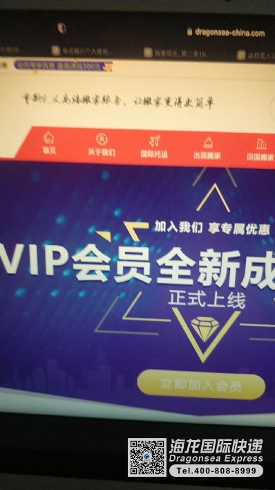 从上海市空运到美国