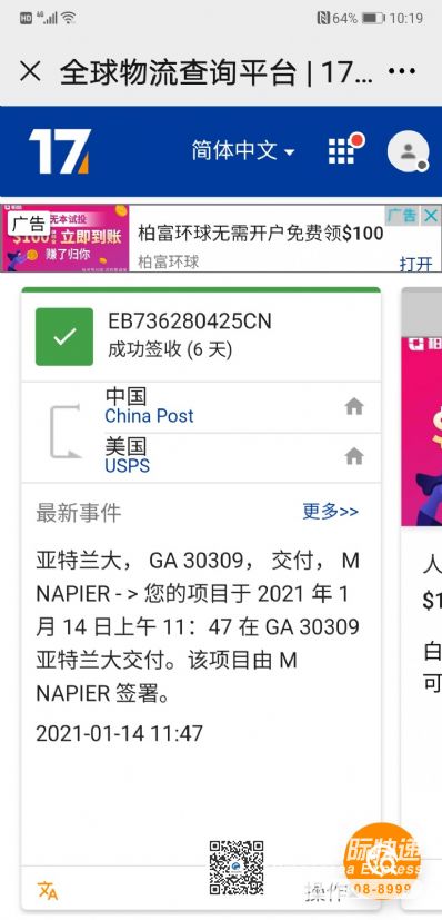 从南京市空运到美国