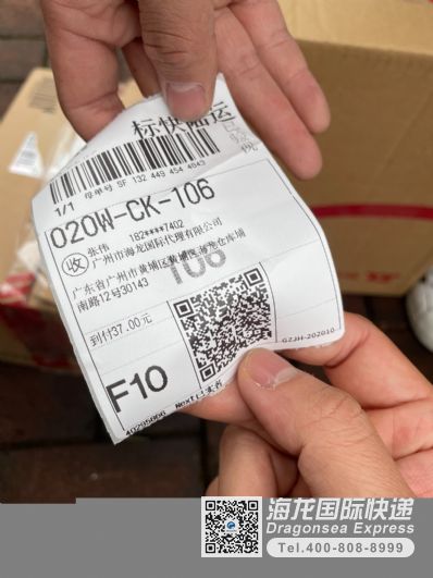 从成都市空运到英国