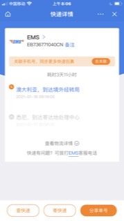 从北京市空运到澳大利亚