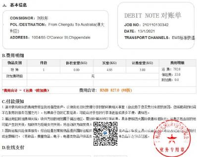 从成都市空运到澳大利亚