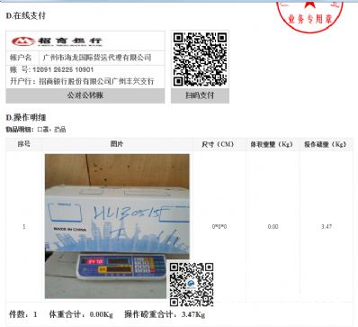 从沈阳市空运到加拿大