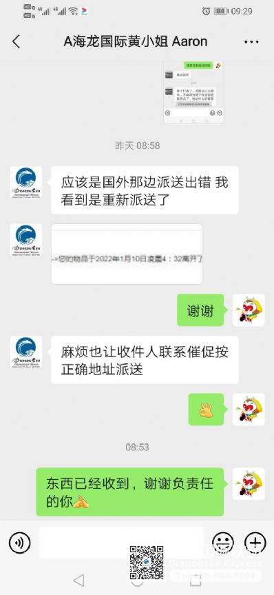 从成都市空运到美国