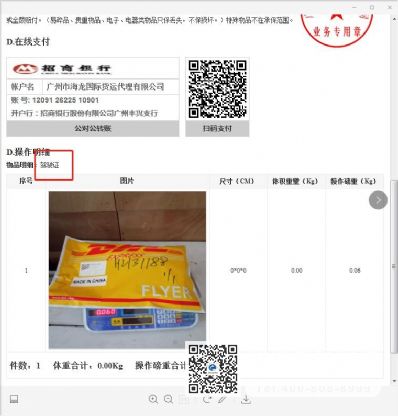 从北京市空运到美国