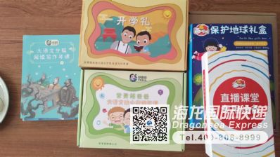 从北京市空运到瑞士