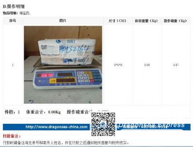 从大连市空运到新加坡