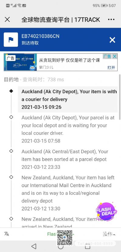 从上海市空运到新西兰