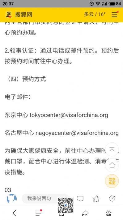 从淮北市空运到日本