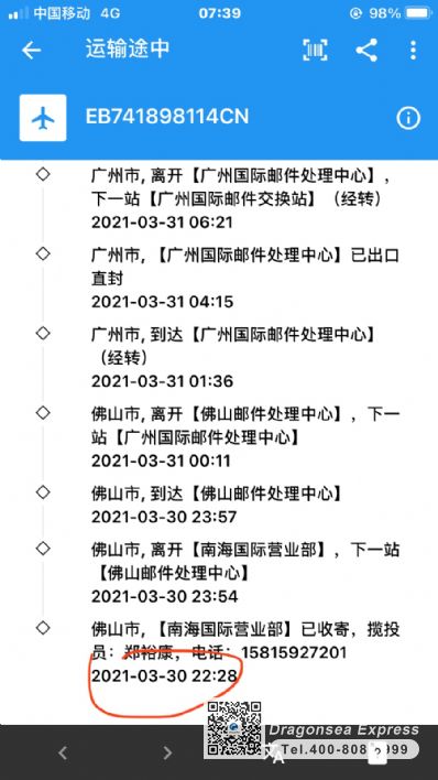 从合肥市空运到美国