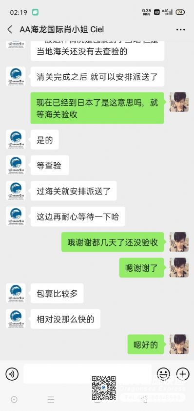 从宁波市空运到日本