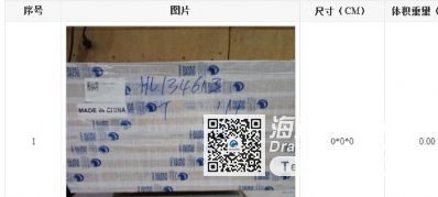 从南京市空运到美国