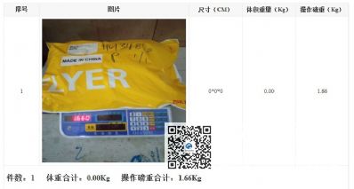 从上海市空运到美国