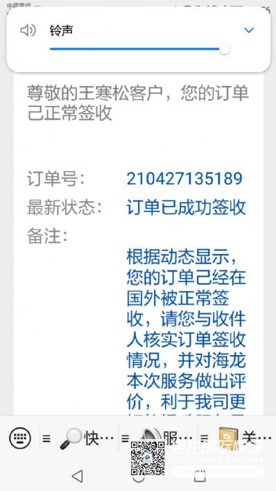 从铜仁市空运到日本