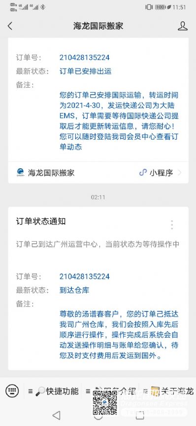 从南通市空运到法国