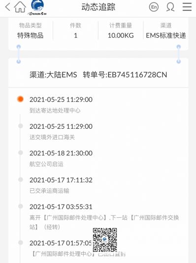 从天津市空运到美国