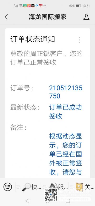 从上海市空运到加拿大