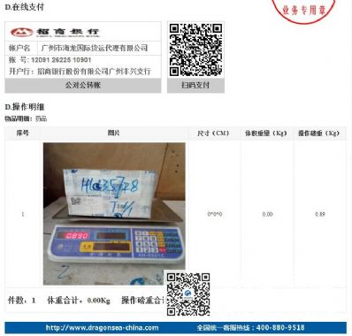 从天津市空运到英国