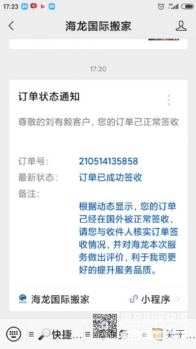 从上海市空运到德国