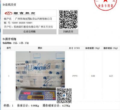 从上海市空运到美国