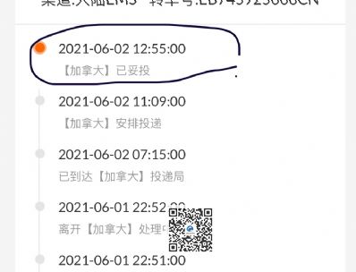 从北京市空运到加拿大