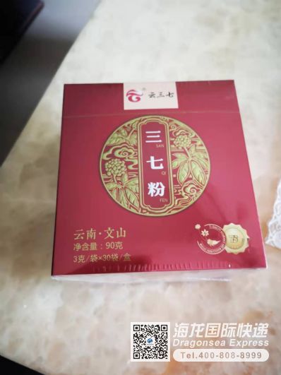 从广州市空运到新西兰