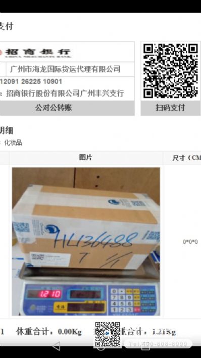 从北京市空运到法国