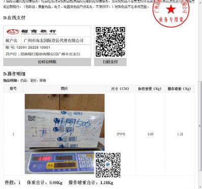 从南京市空运到澳大利亚