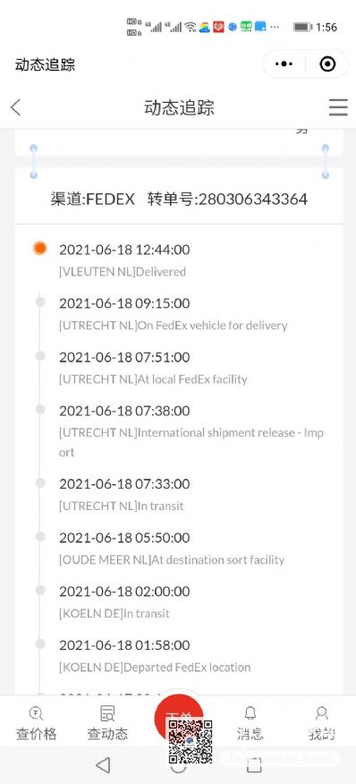从北京市空运到荷兰