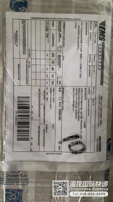 从舟山市空运到美国